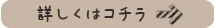 セカンドオピニオンサービス